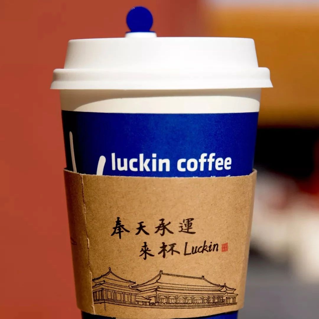 小藍(lán)杯luckin coffee竟然把店開到了故宮！宮廷風(fēng)的設(shè)計(jì)很養(yǎng)眼！