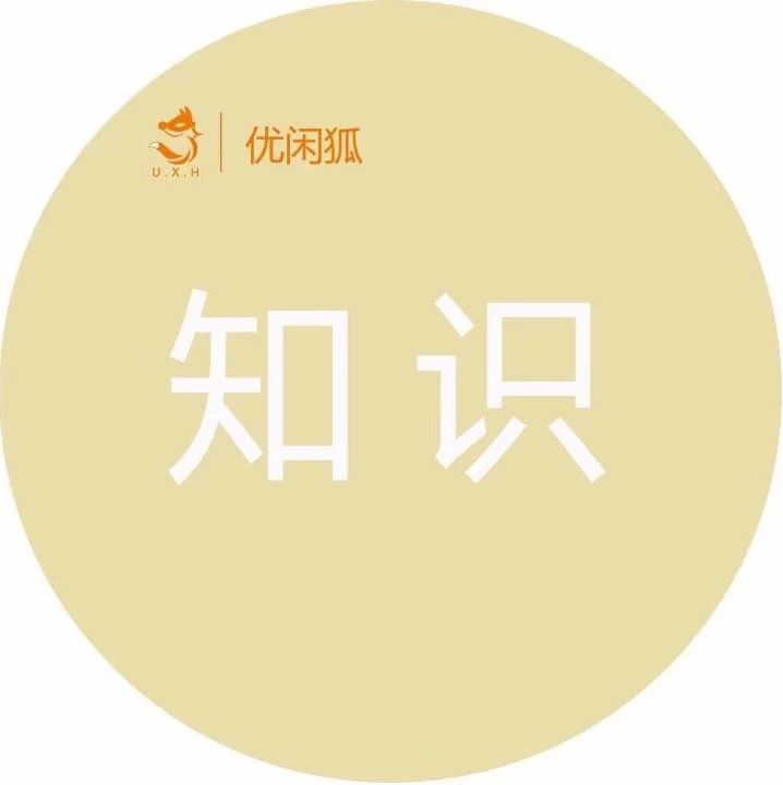 優(yōu)閑狐知識(shí)庫(kù)精選問題三則