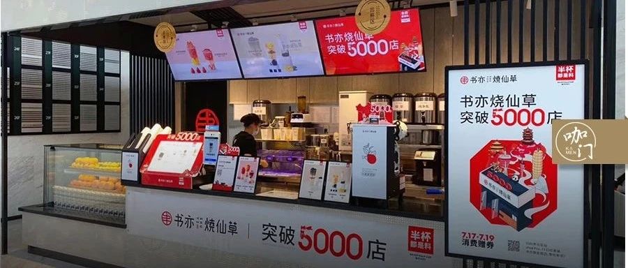 門店突破家，這個(gè)品牌正在打造茶飲版優(yōu)衣庫！