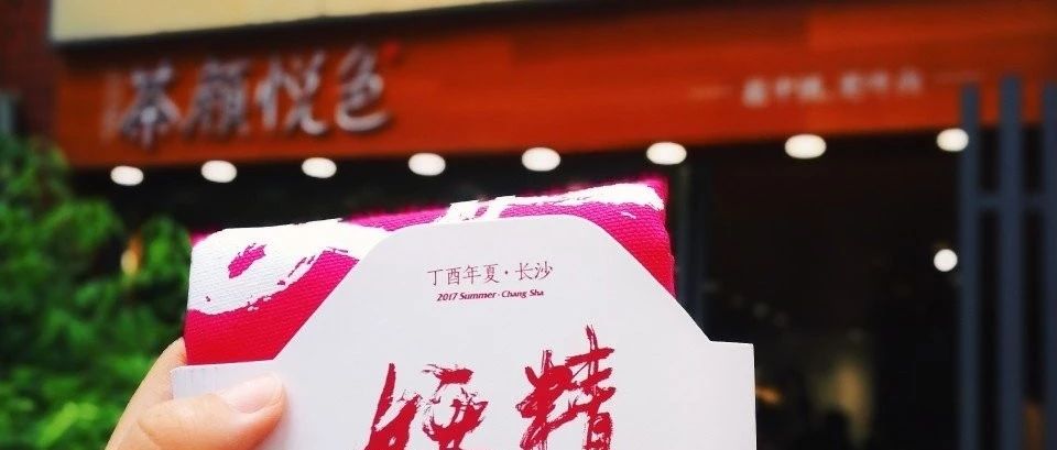 為什么茶顏悅色的產(chǎn)品叫妖精，你的只能叫火龍果汁？