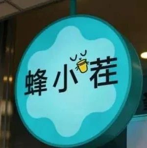 便利店開(kāi)賣(mài)奶茶：最便宜 元/杯，誰(shuí)會(huì)買(mǎi)單？