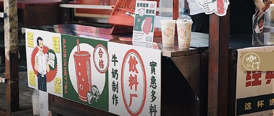 賣烤奶、燒仙草，喜小茶直接和“爆品”搶生意