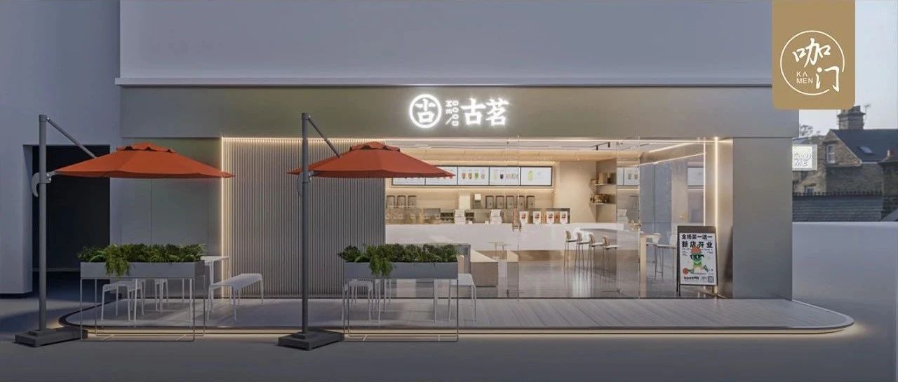 古茗的升級(jí)之路：年開店 +，進(jìn)軍二線城市！