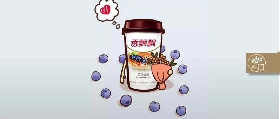 我愛奶茶，但不包括香飄飄