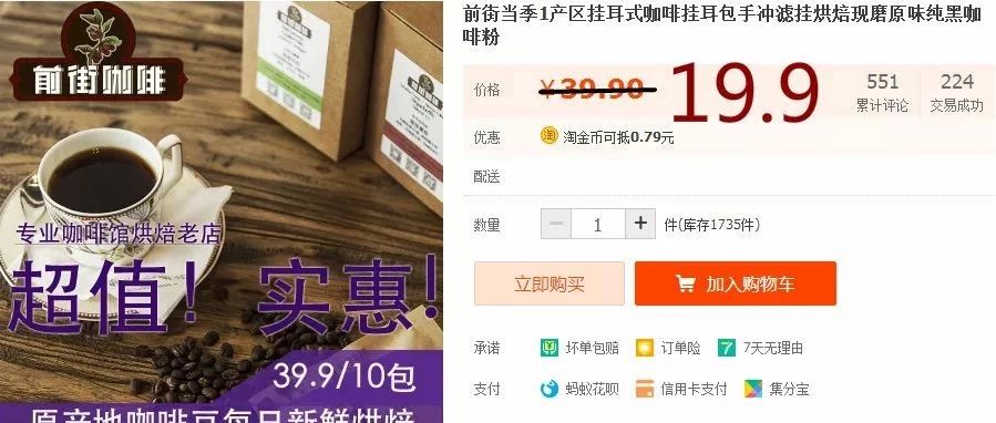 年前囤貨節(jié)到啦！速速囤貨過年~超值口糧 . ！當(dāng)季掛耳 . ！組合掛耳 . ！爆款也門摩卡燭芒花魁花蝴蝶統(tǒng)統(tǒng)折扣大優(yōu)惠！