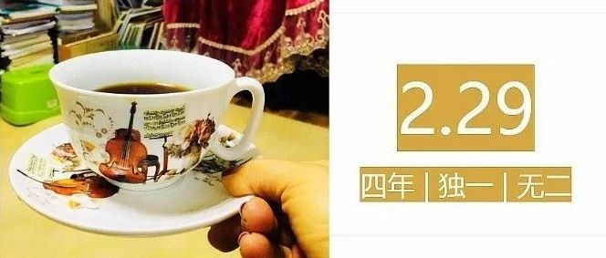 年多天 | 用來(lái)聽(tīng)莫扎特喝好咖啡！