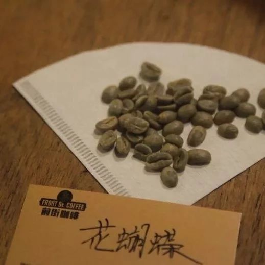 分享：怎么樣沖好一支來自巴拿馬的花蝴蝶咖啡豆！