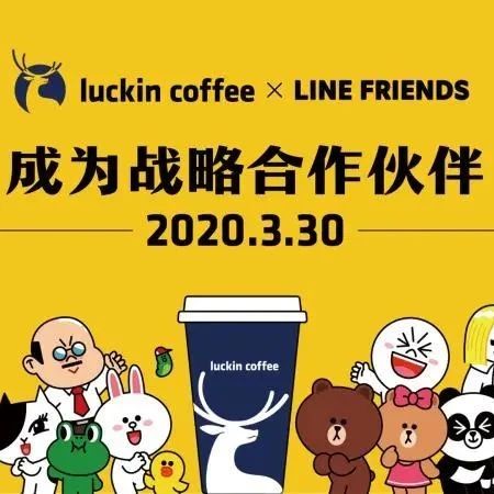 瑞幸咖啡與卡通品牌LINE FRIENDS攜手開設(shè)線下主題店