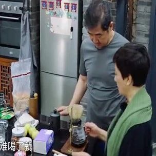 固執(zhí)的張國立與較真的鄧婕爭論：手沖咖啡到底能沖幾次？