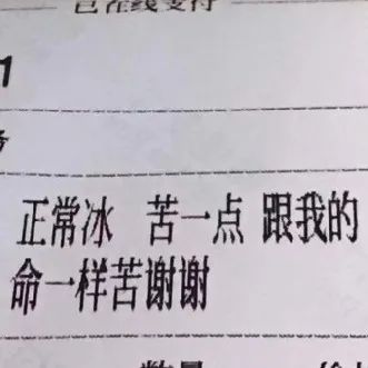 “跟我的命一樣苦，謝謝”