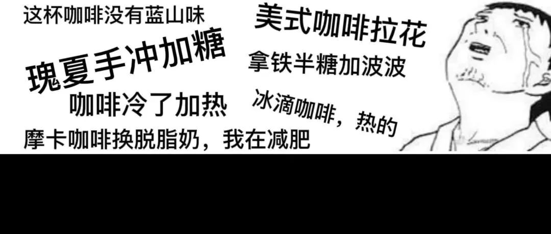 咖啡師：能不能別刁難我！我只是一個拿著 工資的打工人……