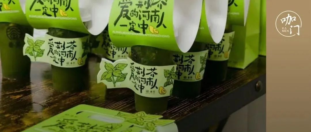 一款“荊芥檸檬茶”業(yè)績漲  %，下半年爆款靈感來這里看看！