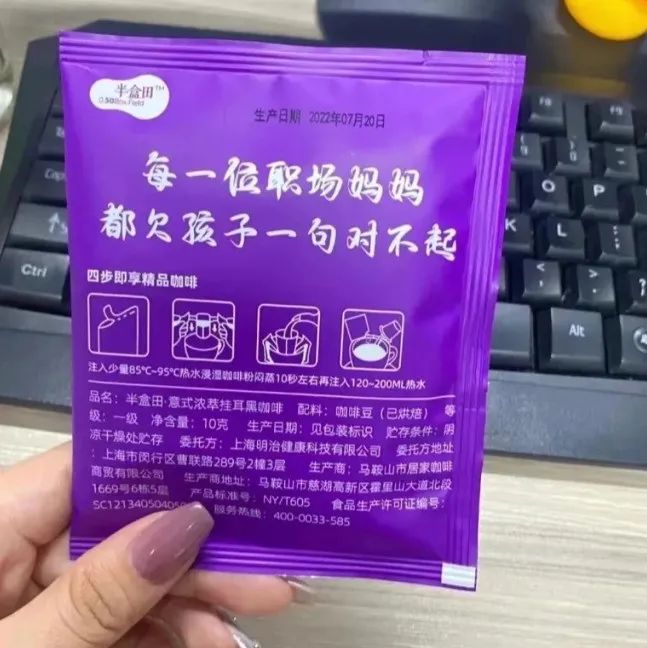 包裝袋上的一句“雞湯”文案 讓職場(chǎng)女性炸了鍋