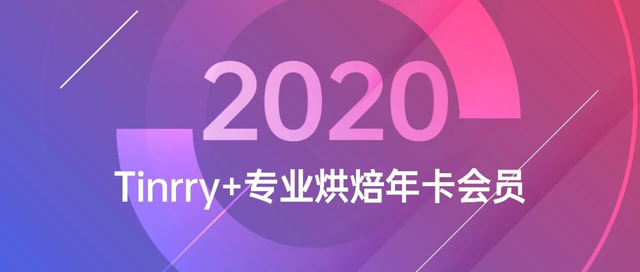 你的新年禮物！一張能讓你提升技能并省錢的會員卡上線了