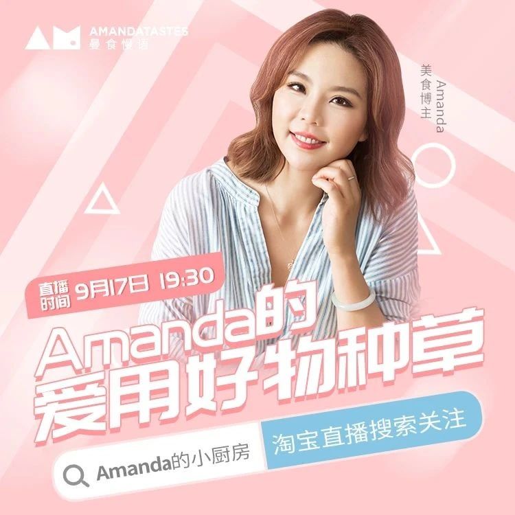 Amanda直播首秀！曼食小賣部揮淚大甩賣