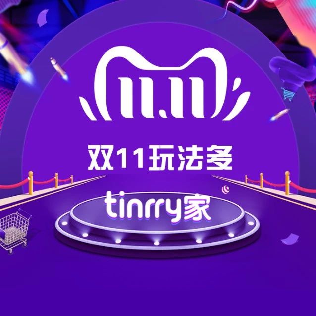 上菜咯！Tinrry家的雙，今年這樣玩！