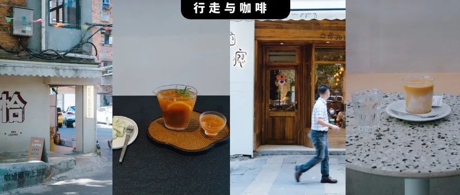 南昌｜咖啡是瓦罐里的續(xù)命湯，煙火街頭 家精品咖啡館